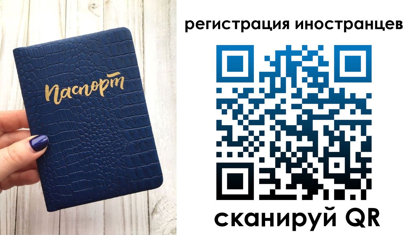 прописка ребенка в Янауле